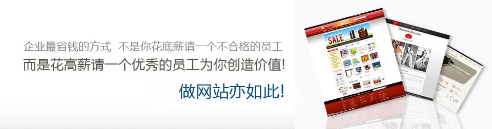 營銷型網(wǎng)站創(chuàng)造價值